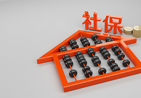 深圳企業(yè)社保開(kāi)戶