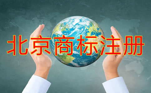 深圳商標(biāo)注冊流程及材料