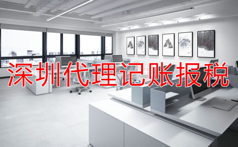 注冊深圳公司稅務(wù)異常如何處理？