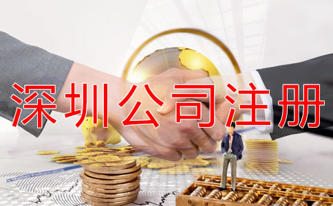 深圳記賬代理公司注冊(cè)資本可以隨便寫(xiě)嗎？