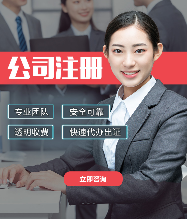 公司注冊(cè)